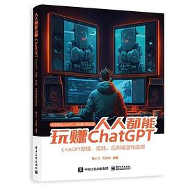 人人都能玩赚ChatGPT