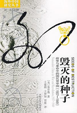 毁灭的种子