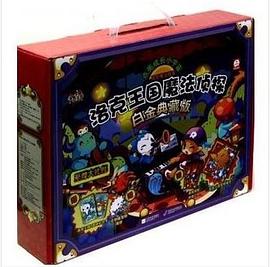 洛克王国魔法侦探（全12册）