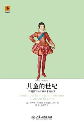 儿童的世纪