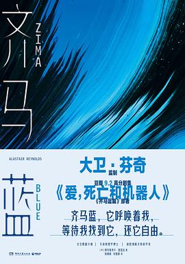 齐马蓝 齐马蓝