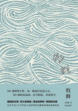 蚁群 蚁群