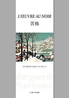 苦炼 苦炼