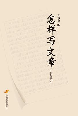 怎样写文章