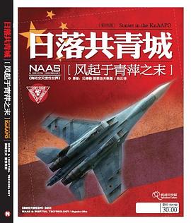 日落共青城