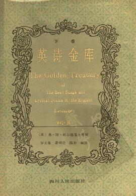 英诗金库