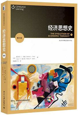 经济思想史(第8版) 经济思想史(第8版)