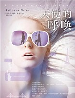 天使的呼唤