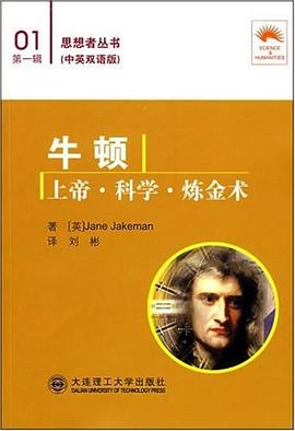 牛顿
