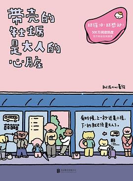 带壳的牡蛎是大人的心脏 带壳的牡蛎是大人的心脏