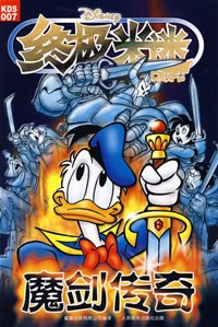 终极米迷口袋书007