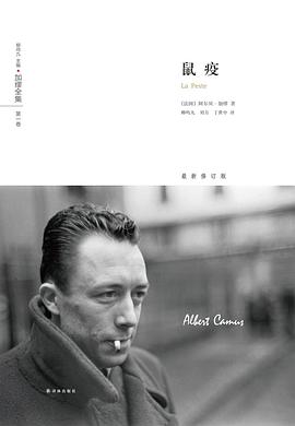 鼠疫 鼠疫